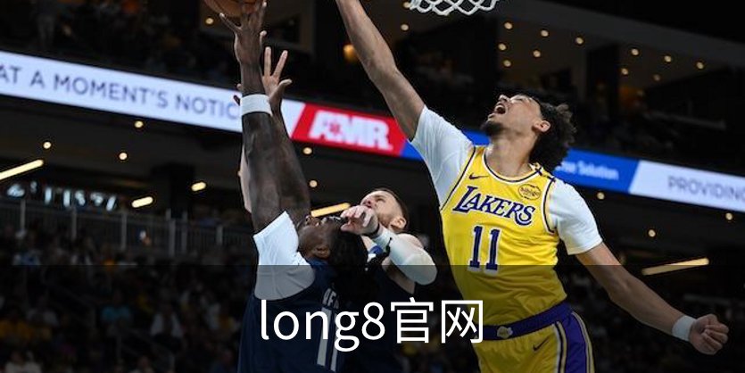 long8官网简介